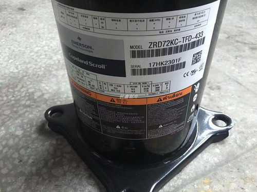 ZRD72KC-TFD-433 ZPD72KCE-TFD-433全新原装谷轮6P数码涡旋压缩机