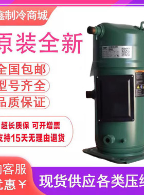 GSD60182VAB412 GSD80295VAB612/VAB46J全新比泽尔涡旋设备压缩机