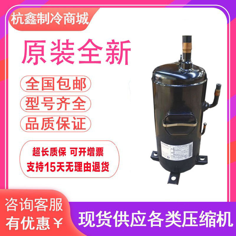 C-SDP205H02B C-SDP330H02BC-SDP067H02A全新松下空调压缩机R410A