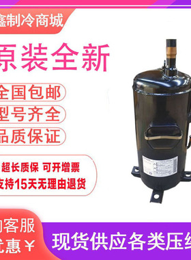 C-SDP205H02B C-SDP330H02BC-SDP067H02A全新松下空调压缩机R410A