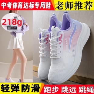 学生考试跳绳800m 女士防滑轻便体育跑步鞋 福建晋江女鞋 运动竞速鞋