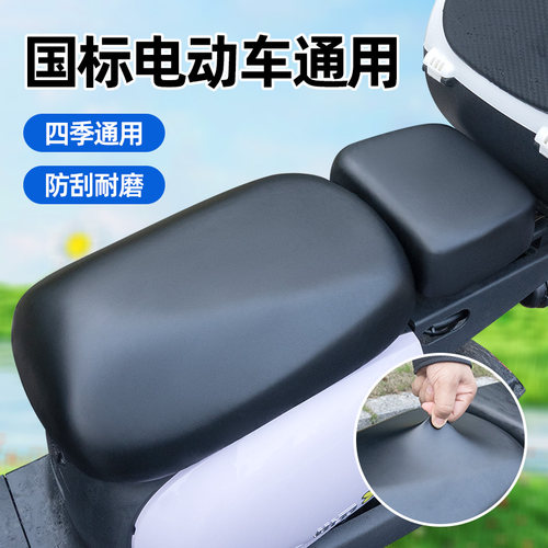 电动车座套通用防晒防水后坐垫套