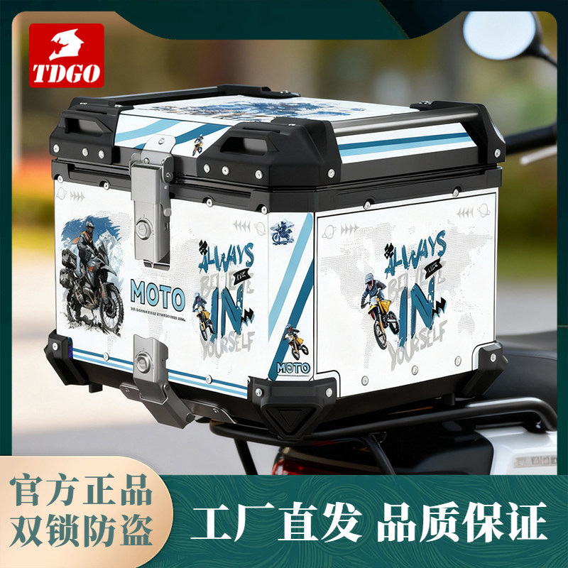 摩托车尾箱大容量铝合金双锁防盗密封防水后备箱快拆PU内衬耐用