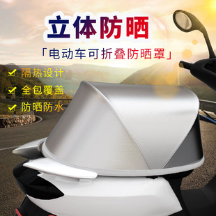 電動車座套防曬罩坐墊套防曬水四季 隔熱墊 通用摩托電瓶車坐墊夏季