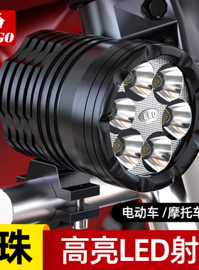 摩托车射灯强光超亮电瓶车电动车灯超亮led大灯外置透镜专用射灯