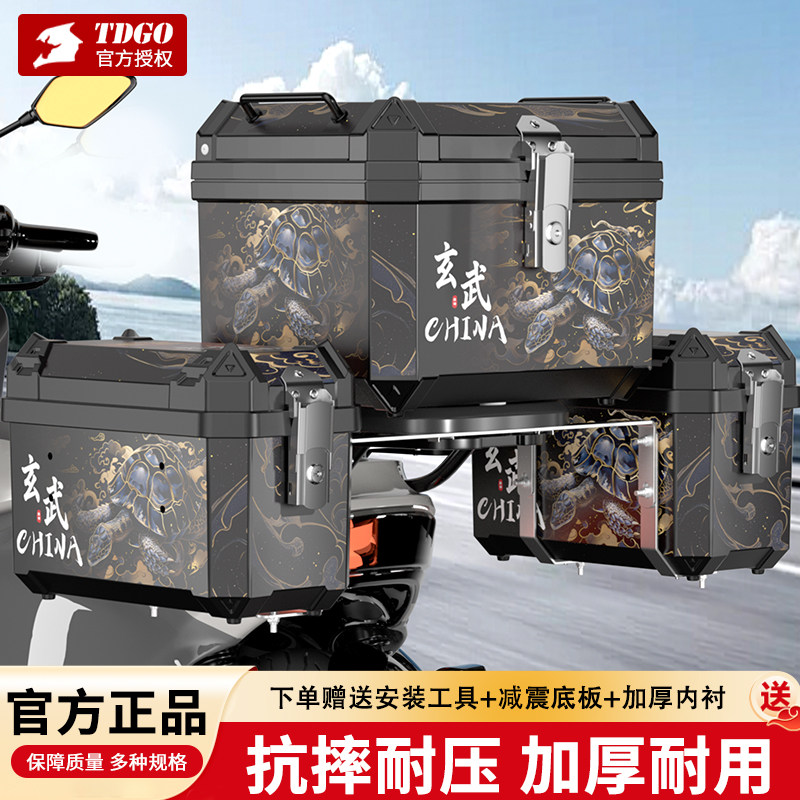 摩托车尾箱大容量边箱抗摔耐压加厚耐用防水工具减震底板储物通用