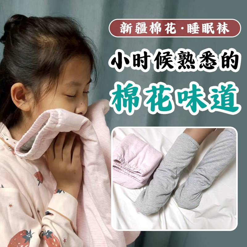 【中医荐】秋冬加厚睡眠防寒脚套保暖新疆纯棉花家居袜养生护脚踝