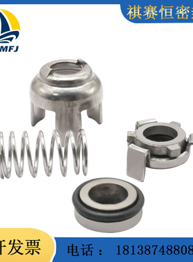 GLF慢走丝机械密封件CRK2/4AUUV轴封JY4/G04-12/16氟胶合金