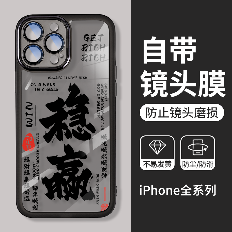 个性文字适用苹果硅胶手机壳