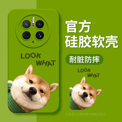华为mate适用硅胶创意全包手机壳