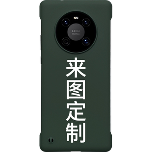 适用华为mate50pro手机壳mate60Pro半包超薄m40无边框pro男款meta40 rs照片来图定制女mate60+保时捷mt30男＋