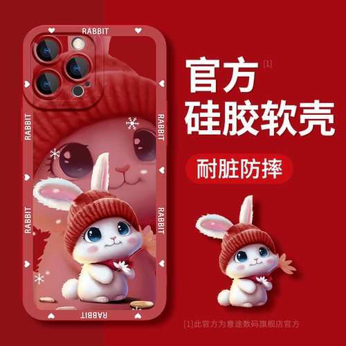 意途适用苹果16Promax手机壳iPhone15可爱兔子13新年12红色max女款11pmax秋冬新款14plus硅胶16Pro套mini龙年
