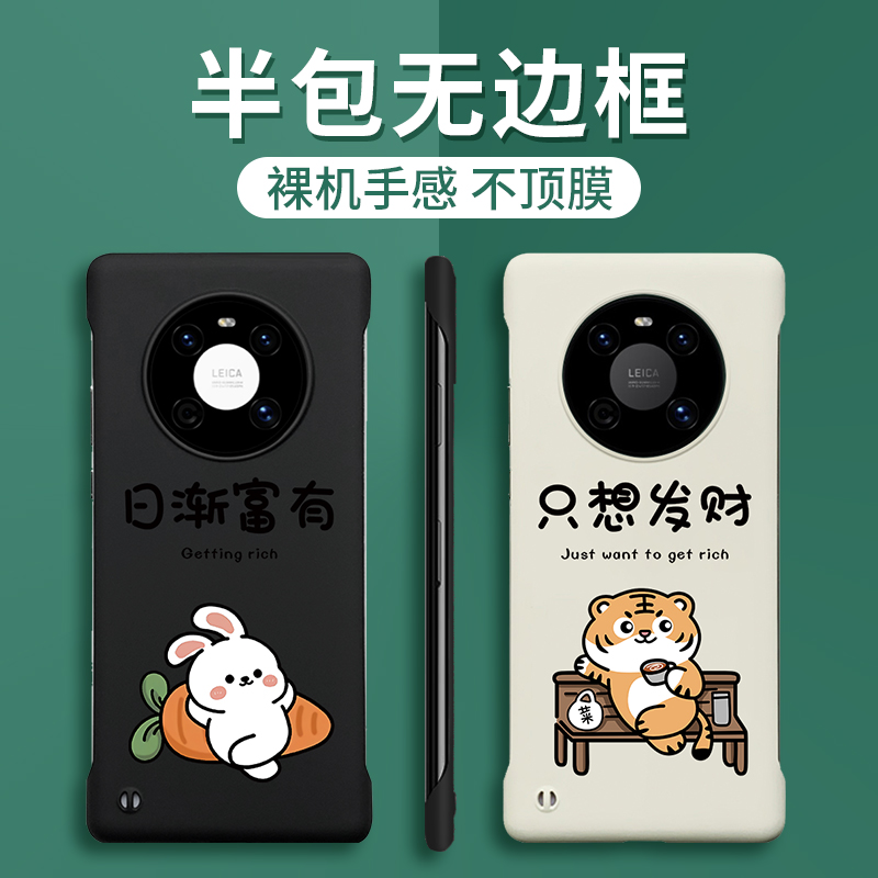 新款适用华为mate60pro半包mate40pro手机壳mate40RS保时捷曲面屏mate30无边框mate50 Pro超薄m40e+/mt40＋硬-封面