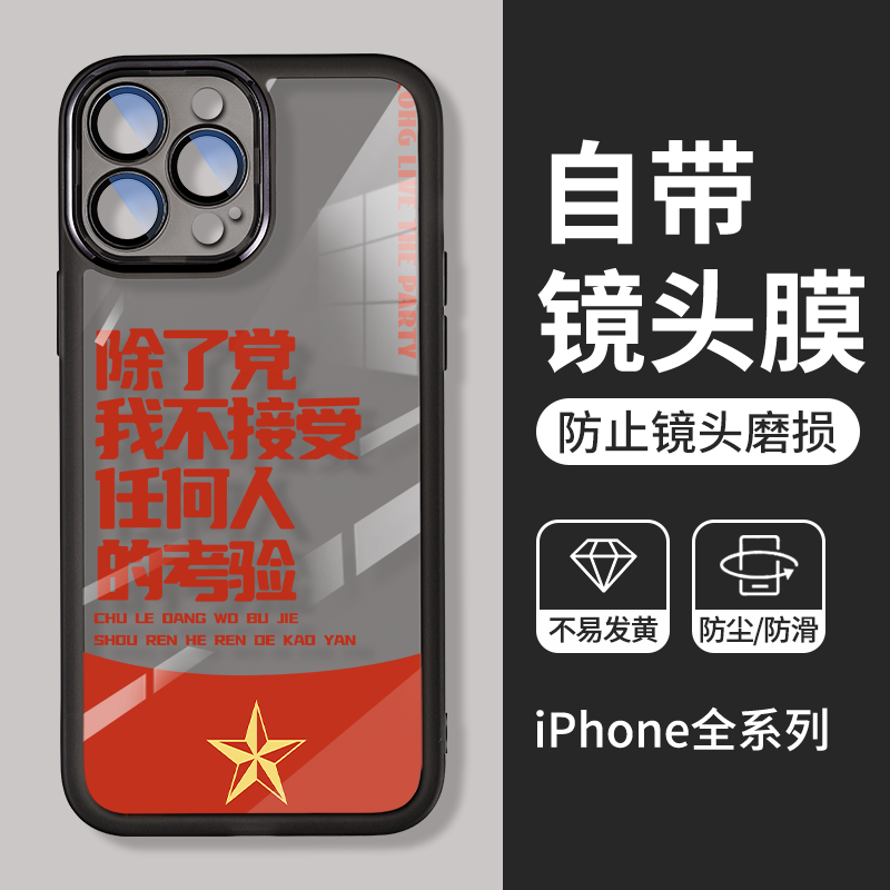 适用苹果透明自带镜头膜手机壳