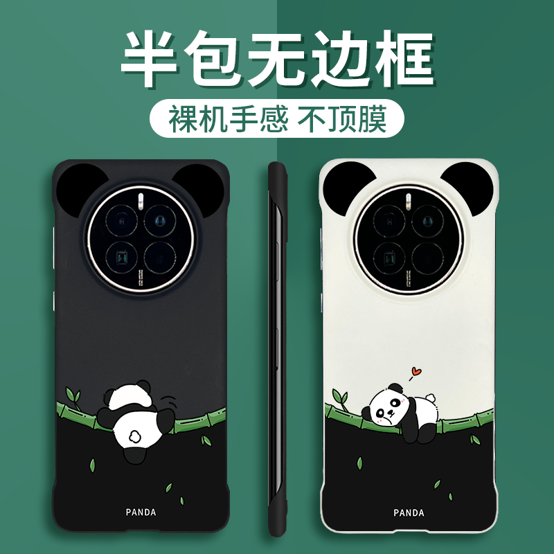 适用华为mate60pro手机壳熊猫新款mate60+无边框外壳mate50pro专用后壳mate40pro半包机壳mate30pro可爱m40e-封面