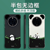 适用华为mate70pro手机壳熊猫新款 mate60 无边框外壳mate50pro专用后壳mate40pro半包机壳mate30pro可爱m40e