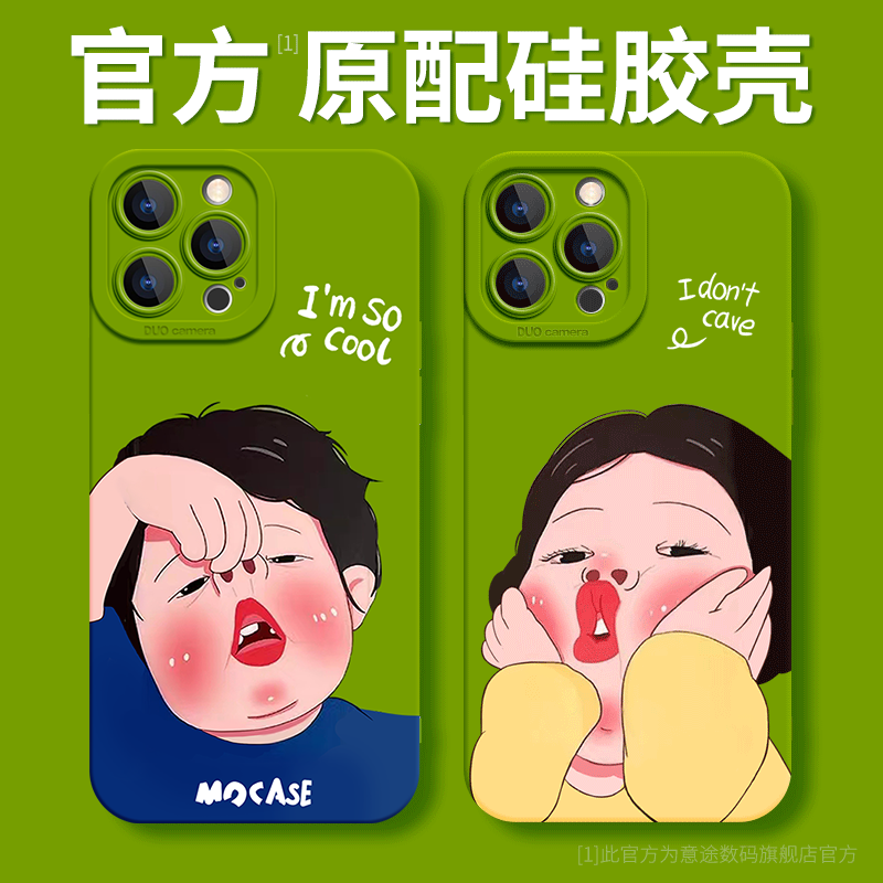 适用苹果新款硅胶搞怪全包手机壳