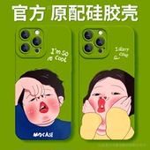 趣味搞怪适用iPhone14手机壳女16pro情侣13promax苹果12mini恶搞显眼包有15pm全包防摔14plus小众高级新款