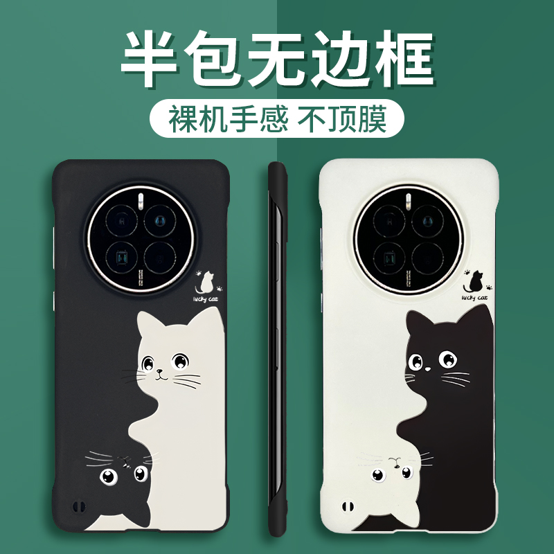 幸运黑白猫适用华为无边框手机壳