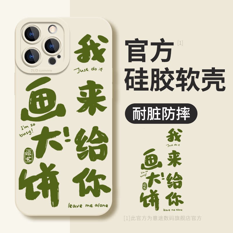 iphone13新款12pro硅胶11小众max创意文字15plus全包防摔13mini高级感