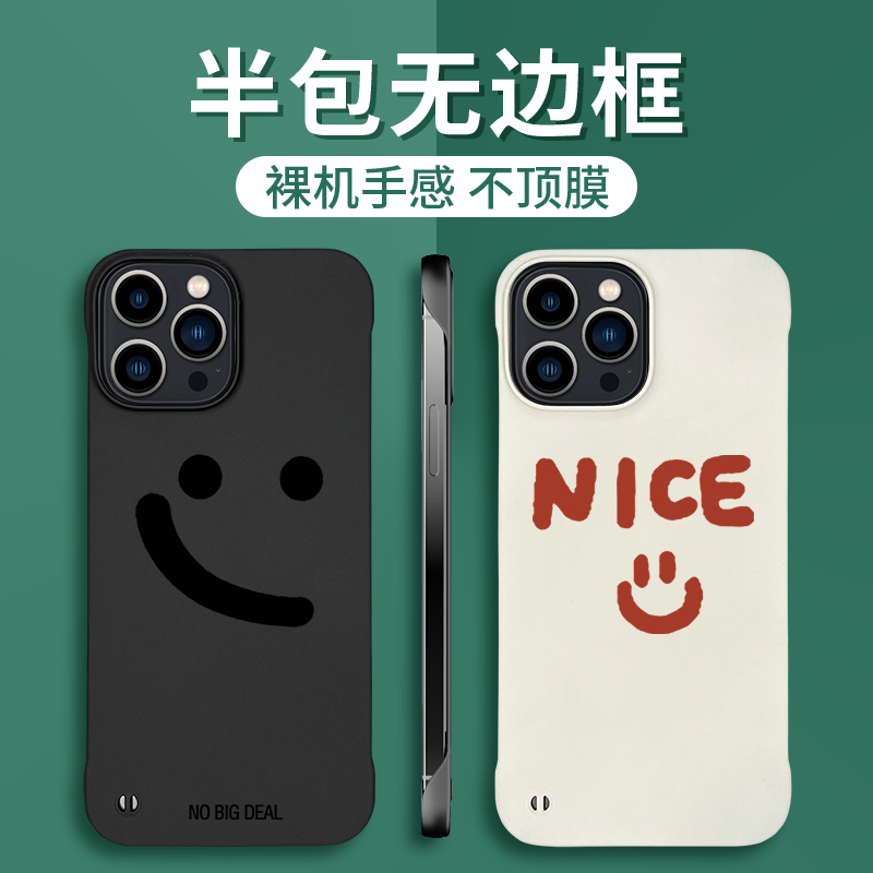简约笑脸适用苹果硅胶手机壳