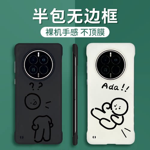 稀奇古怪适用华为mate60手机壳