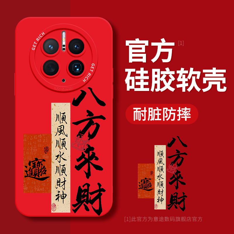 适用华为Mate系列硅胶全包手机壳