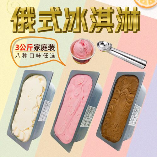 【平台优选】6公斤条盒装冰淇淋