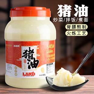品端荣5斤食用猪油商用火炼猪油浓香猪油烘焙猪油家用小包装 炒菜
