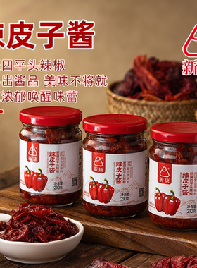 新康辣皮子酱210g下饭神器辣椒丝拌面拌饭酱新疆辣酱调味酱