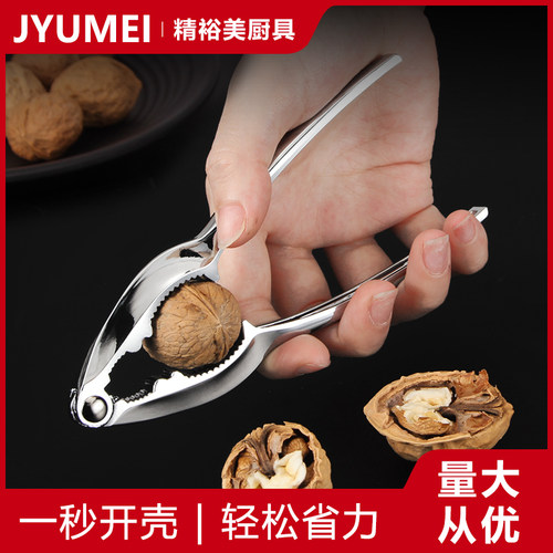 不锈钢核桃夹神器家用榛子开壳器