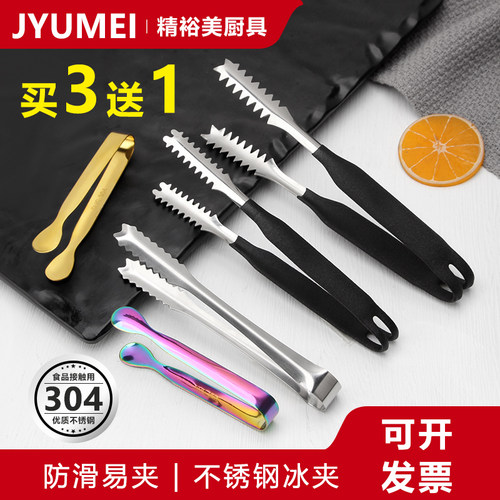 不锈钢冰夹食品夹小号加厚耐用