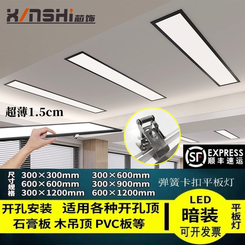 石膏板30x120开孔灯300x1200卡扣嵌入式led平板灯600x600卡簧弹簧