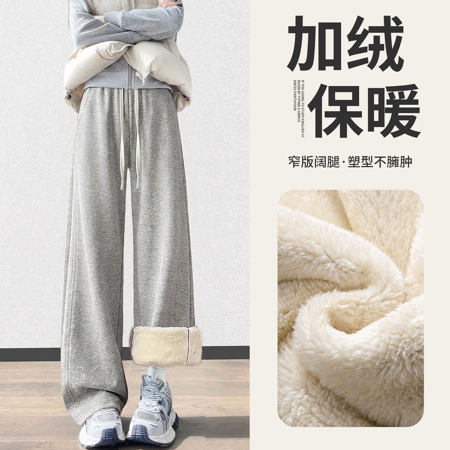 加绒裤子女款冬季加厚小个子休闲直筒运动卫裤窄版香蕉阔腿裤