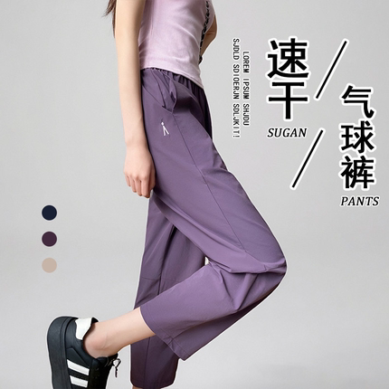 正版速干裤华夫网格面料轻薄透气冰爽女夏季八分运动裤小个子胖mm