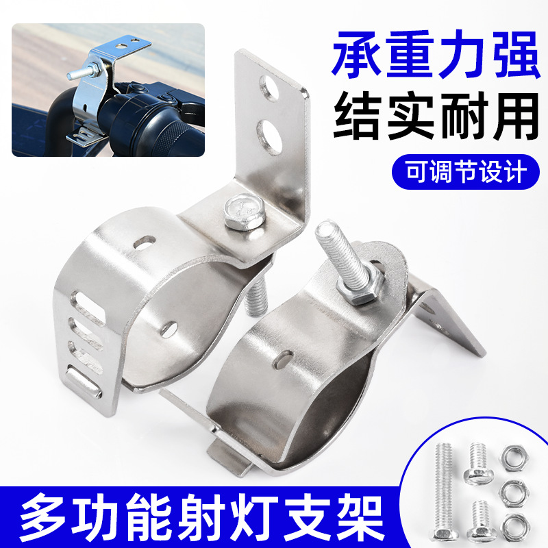 摩托车电动车射灯支架延长减震管