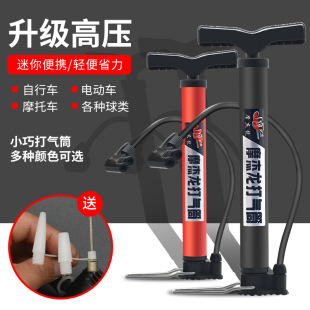 电瓶车充气筒 打气筒自行车家用通用电动车 便携气管子篮球打气管
