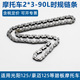 GY6125小链条 90节正时链豪迈125光阳125 时规链 摩托车踏板车2