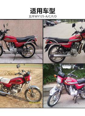 摩托车老款WY125-A-C-F-D电门锁钥匙口 黑色塑料外壳龙头锁盖通用