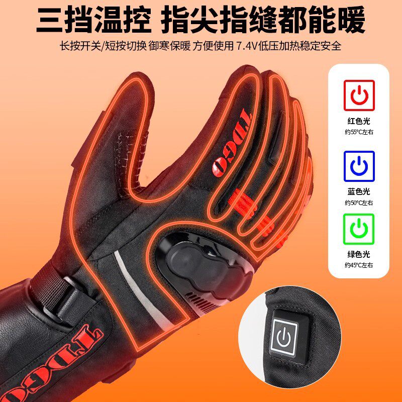 冬季电加热摩托车骑行手套机车保暖防水防寒防风可触屏骑士装备