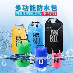 户外防水袋防水包包海洋包干燥袋双肩旅行水桶包游泳漂流收纳包