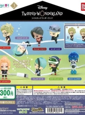 日谷正品 万代 扭曲仙境 抱抱数据线 扭蛋 Lilia Jamil Floyd