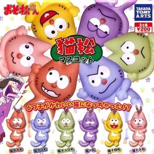 正品现货 TOMY扭蛋 阿松 猫松 猫形态 小手办挂件 扭蛋