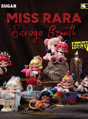 盲盒正品 Miss Rara 野蛮生长系列 确认款 盲盒 潮流公仔