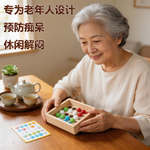老年人解闷打发时间神器老人练脑防痴呆玩具防脑退化手指恢复训练