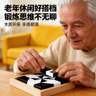 老年人解闷打发时间神器老人练脑益智防痴呆玩具防脑退化成人健脑