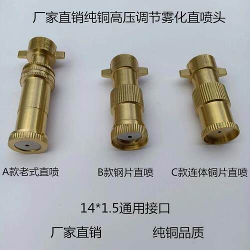 农用电动喷雾器纯铜高压调节雾化