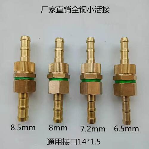 喷雾器配件高压喷药管子铜接头小