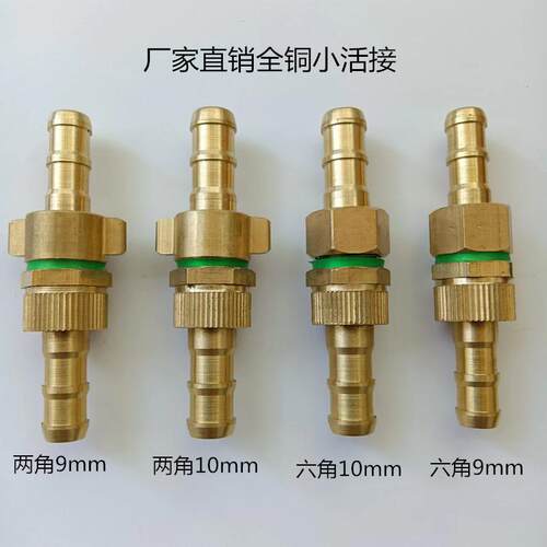 喷雾器配件高压喷药管子铜接头小