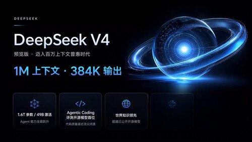 deepseek-v4-pro模型无限token